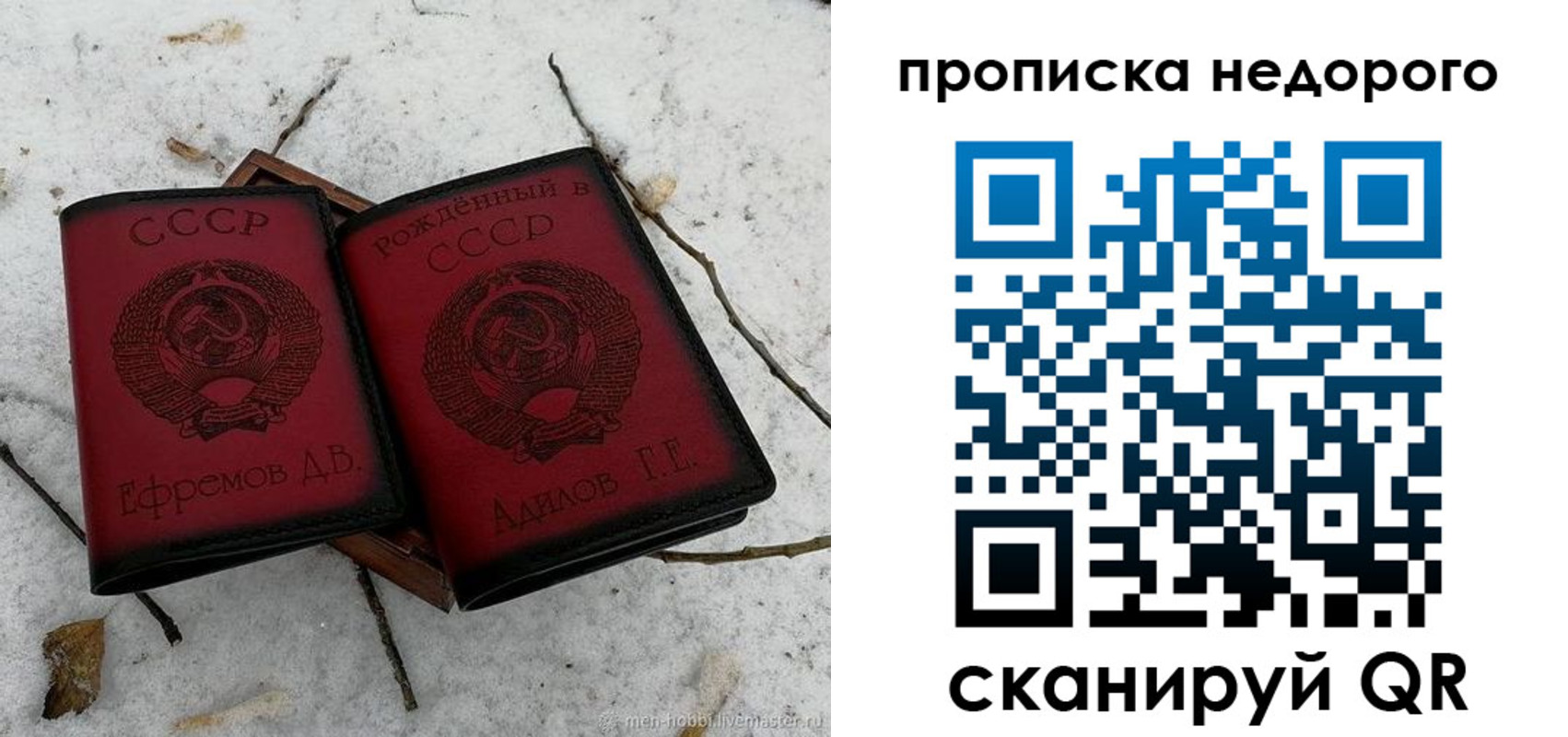 временная регистрация 2025 в Иркутске