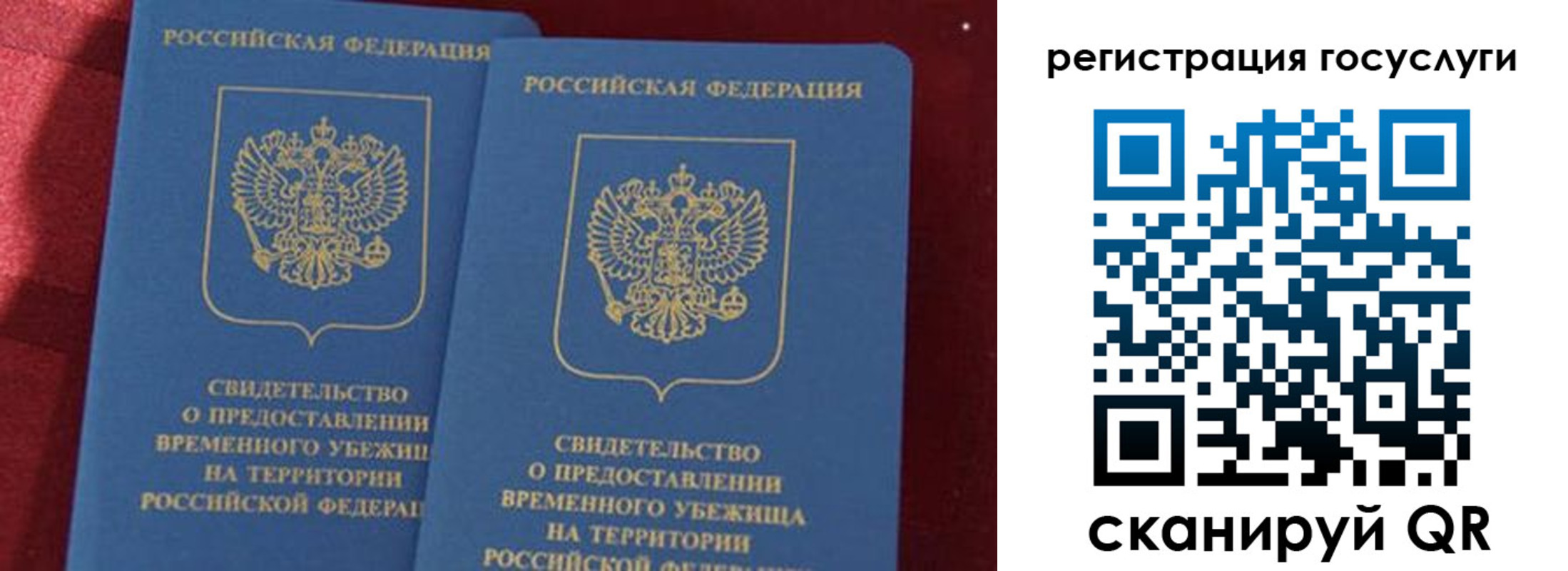 прописка для кредита в Иркутске