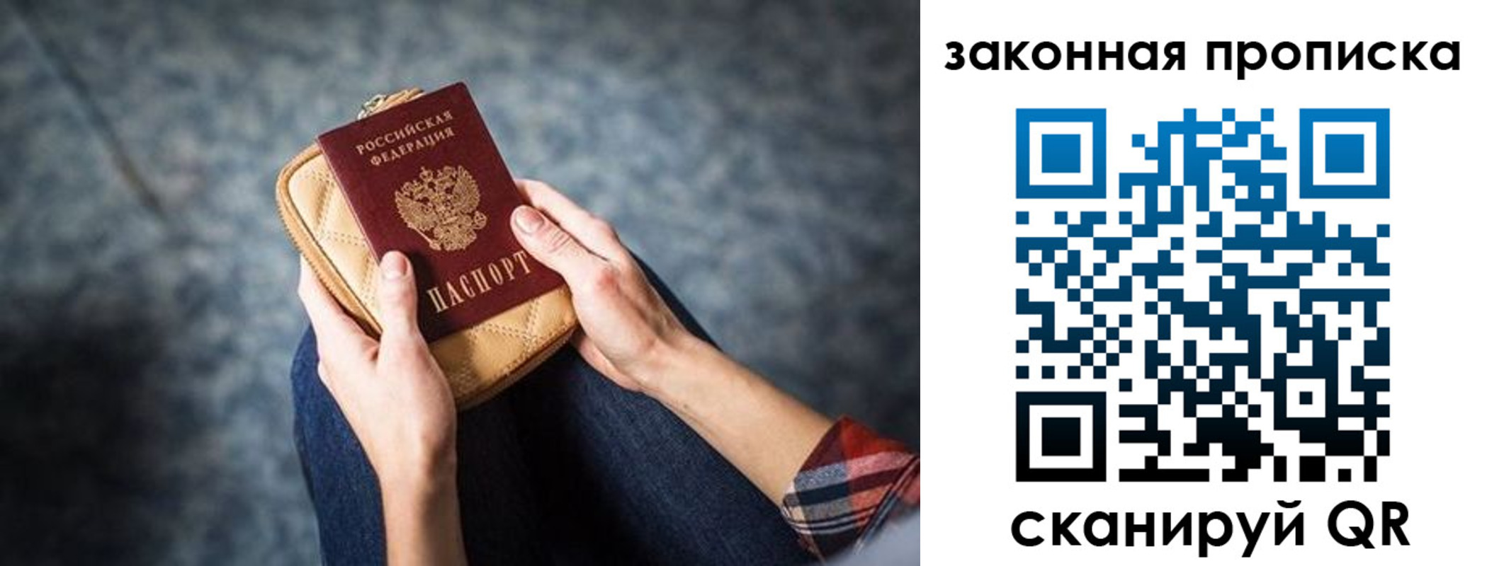 временная регистрация собственник в Иркутске